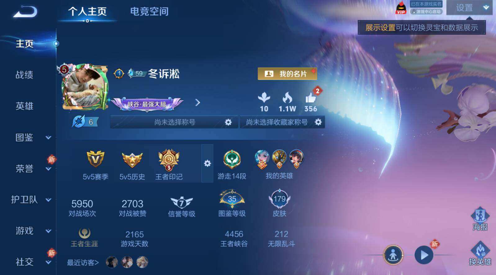 WZCMW3255005王者荣耀账号详情图6