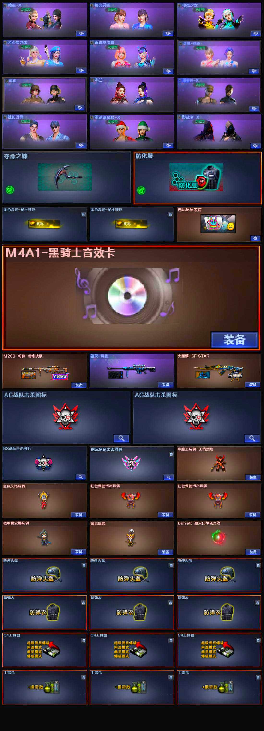 CFQM326271穿越火线账号详情图5