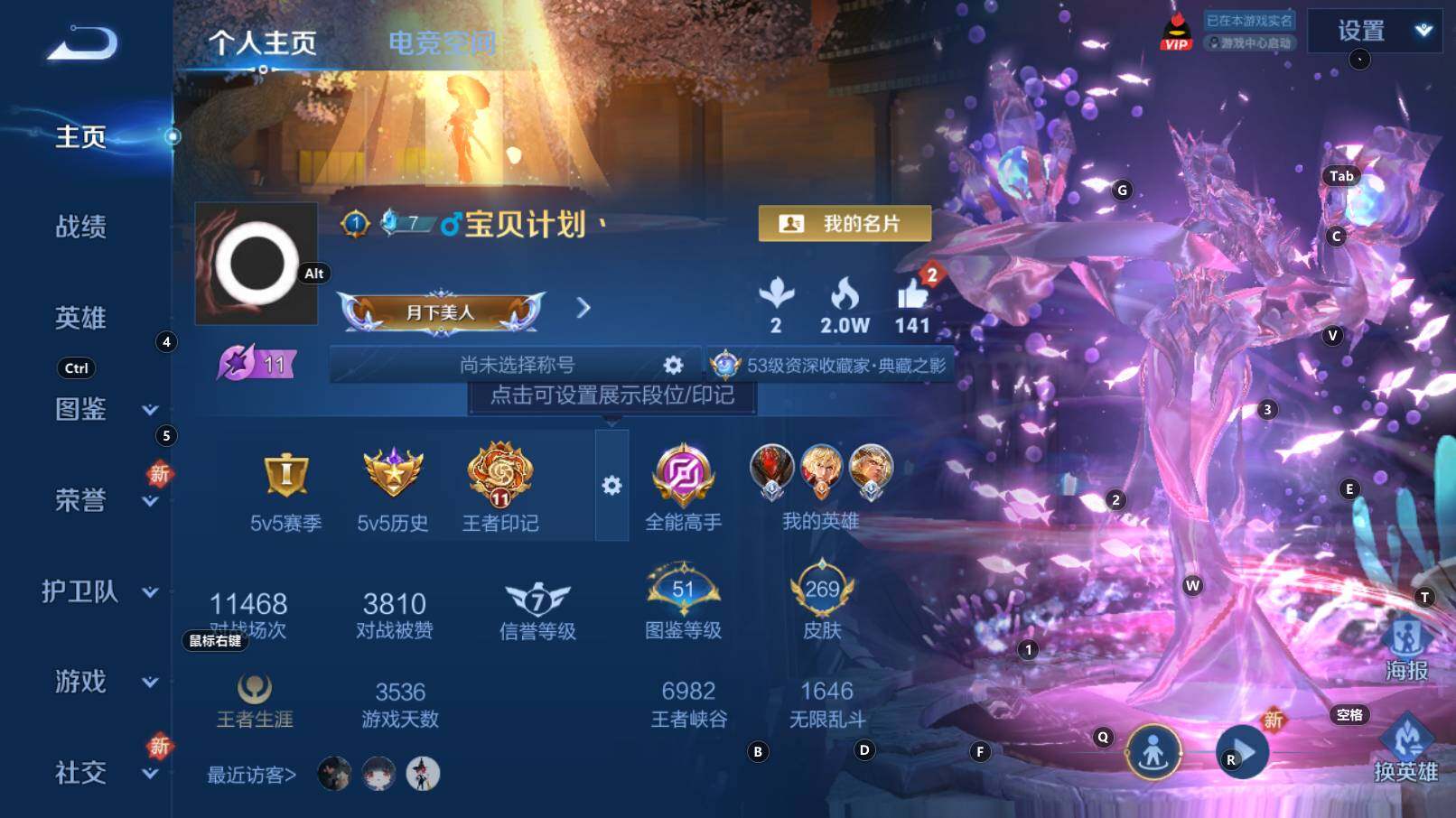 WZCMW3255009王者荣耀账号详情图3 WZCMW3255009王者荣耀账号详情图3