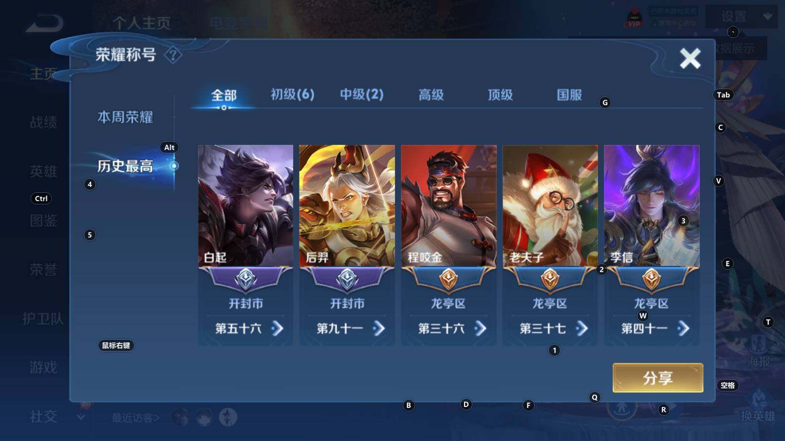 WZCMW3255009王者荣耀账号详情图4 WZCMW3255009王者荣耀账号详情图4
