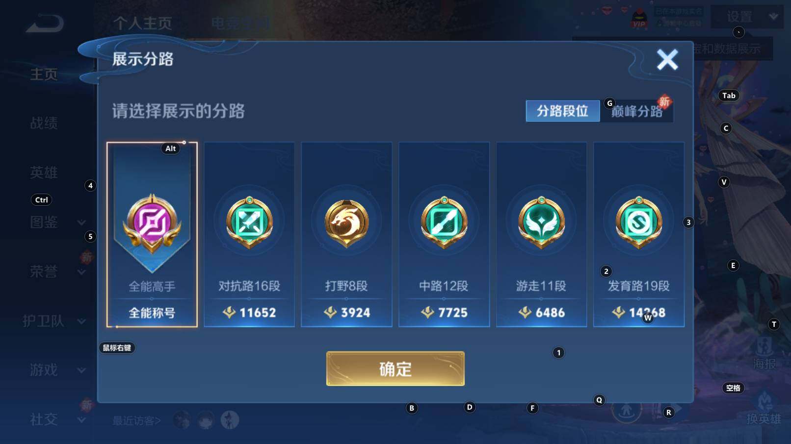 WZCMW3255009王者荣耀账号详情图5 WZCMW3255009王者荣耀账号详情图5