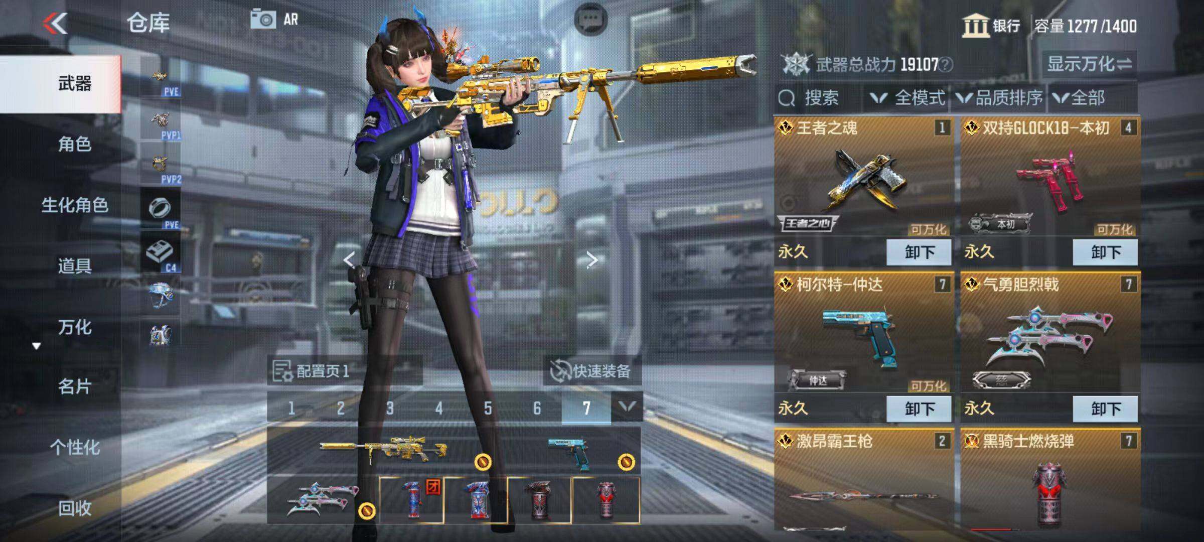 CFMQM345712枪战王者账号详情图6 CFMQM345712枪战王者账号详情图6