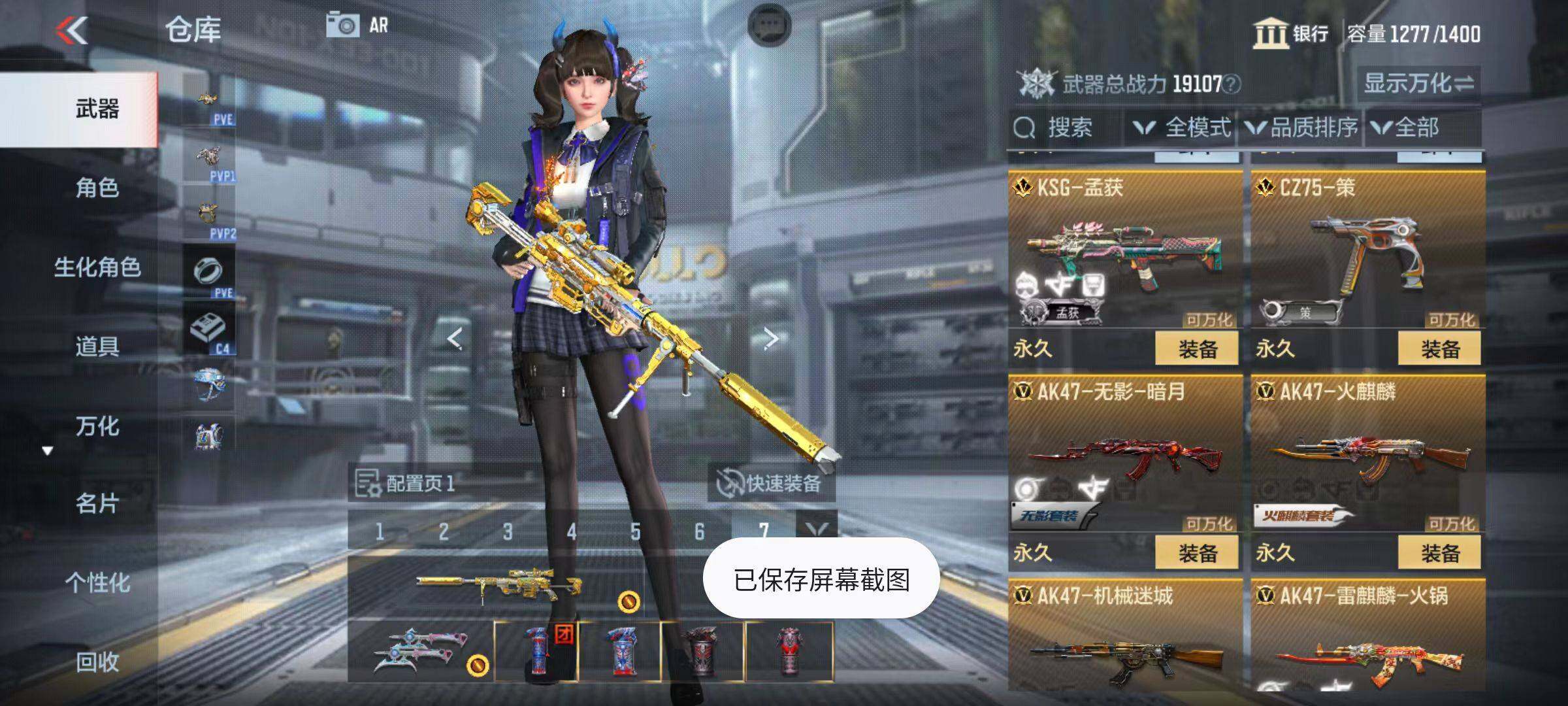 CFMQM345712枪战王者账号详情图12 CFMQM345712枪战王者账号详情图12