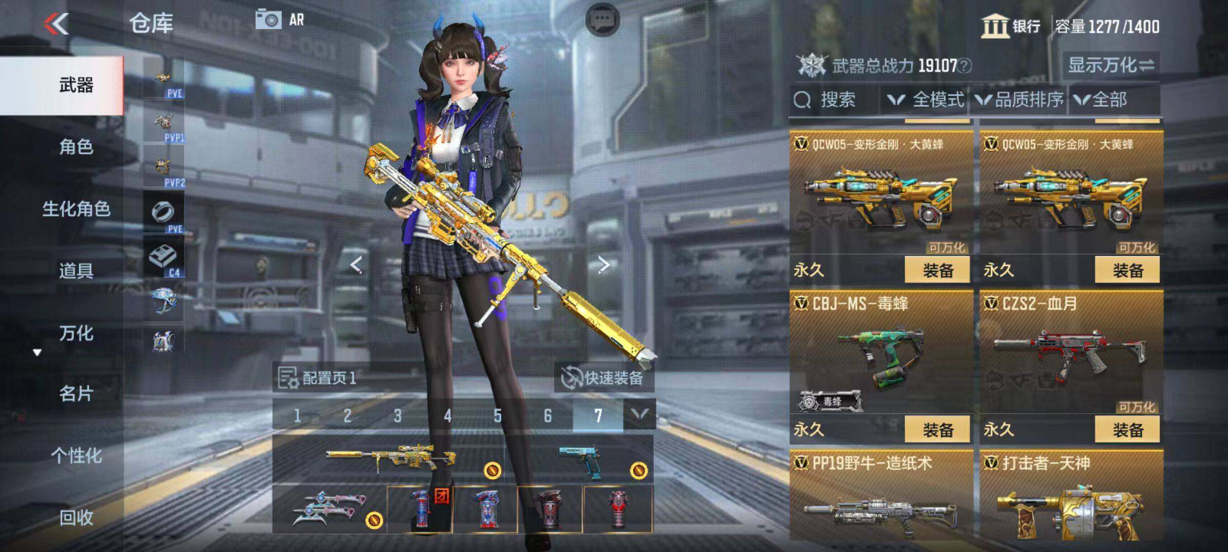 CFMQM345712枪战王者账号详情图36 CFMQM345712枪战王者账号详情图36