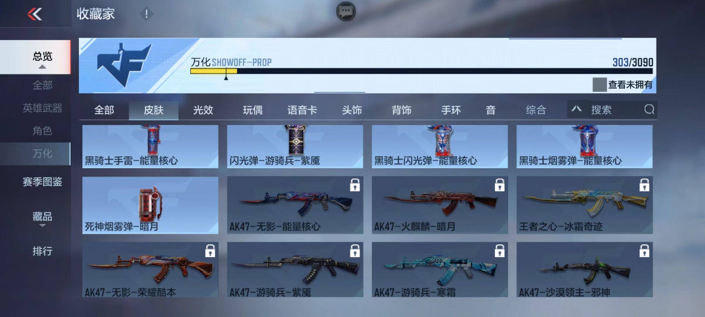 CFMQM345712枪战王者账号详情图61 CFMQM345712枪战王者账号详情图61