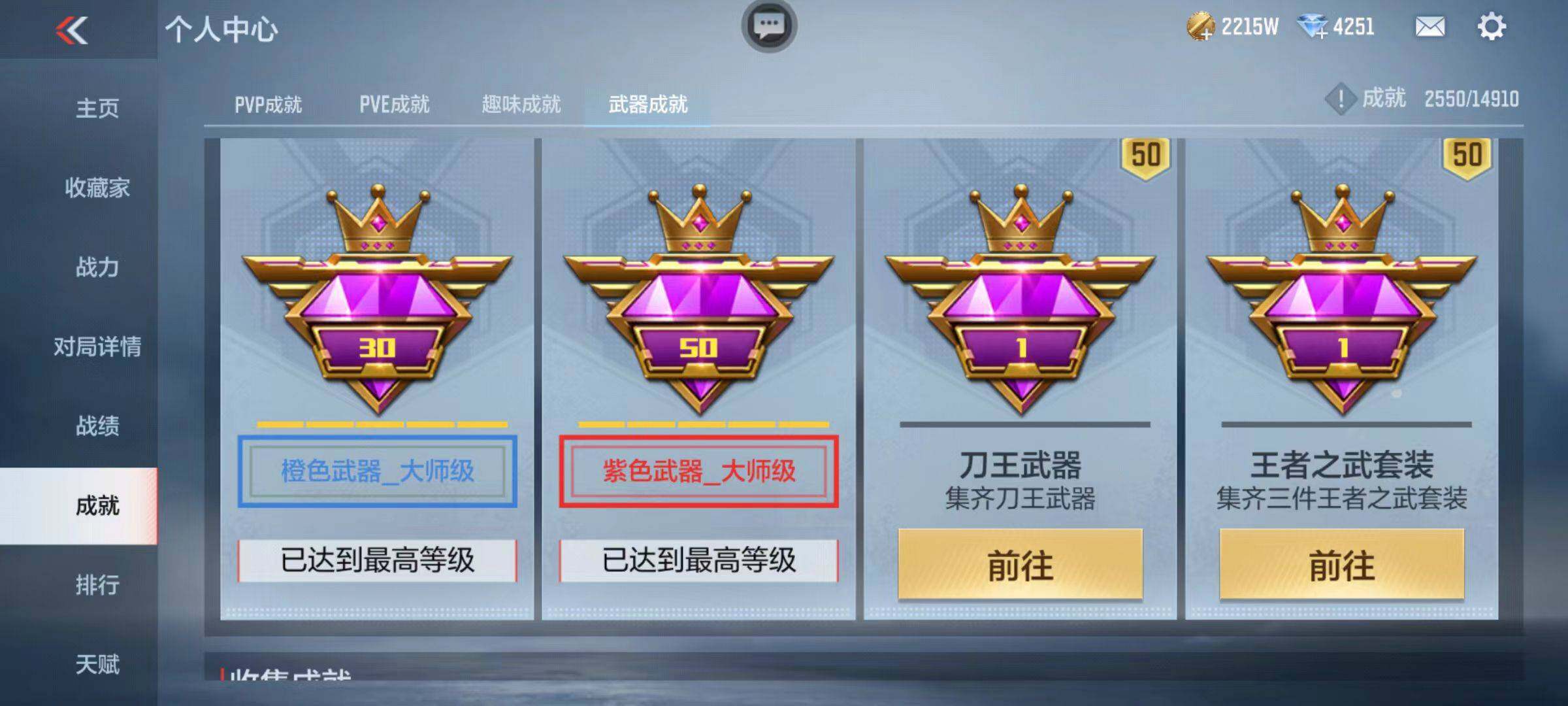 CFMQM345712枪战王者账号详情图75 CFMQM345712枪战王者账号详情图75