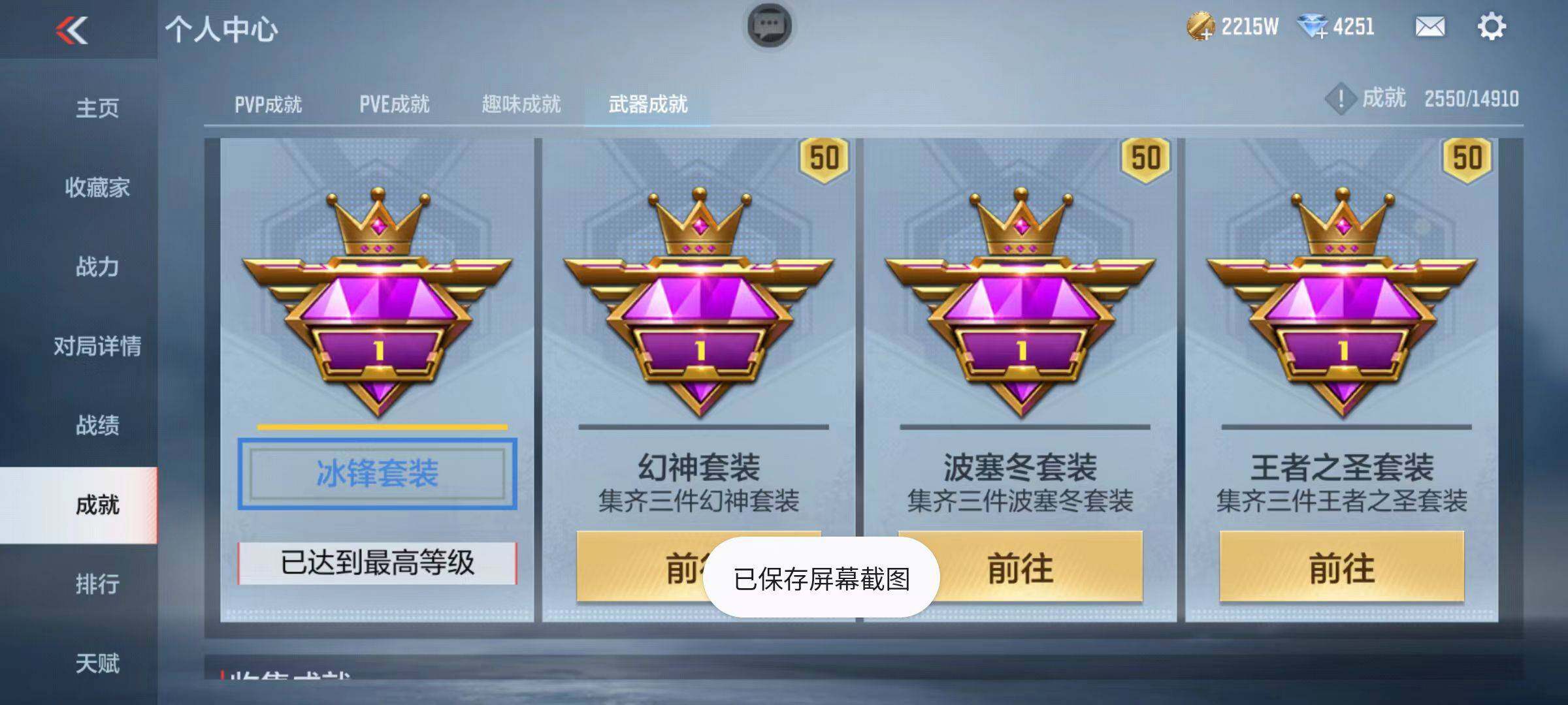 CFMQM345712枪战王者账号详情图76 CFMQM345712枪战王者账号详情图76