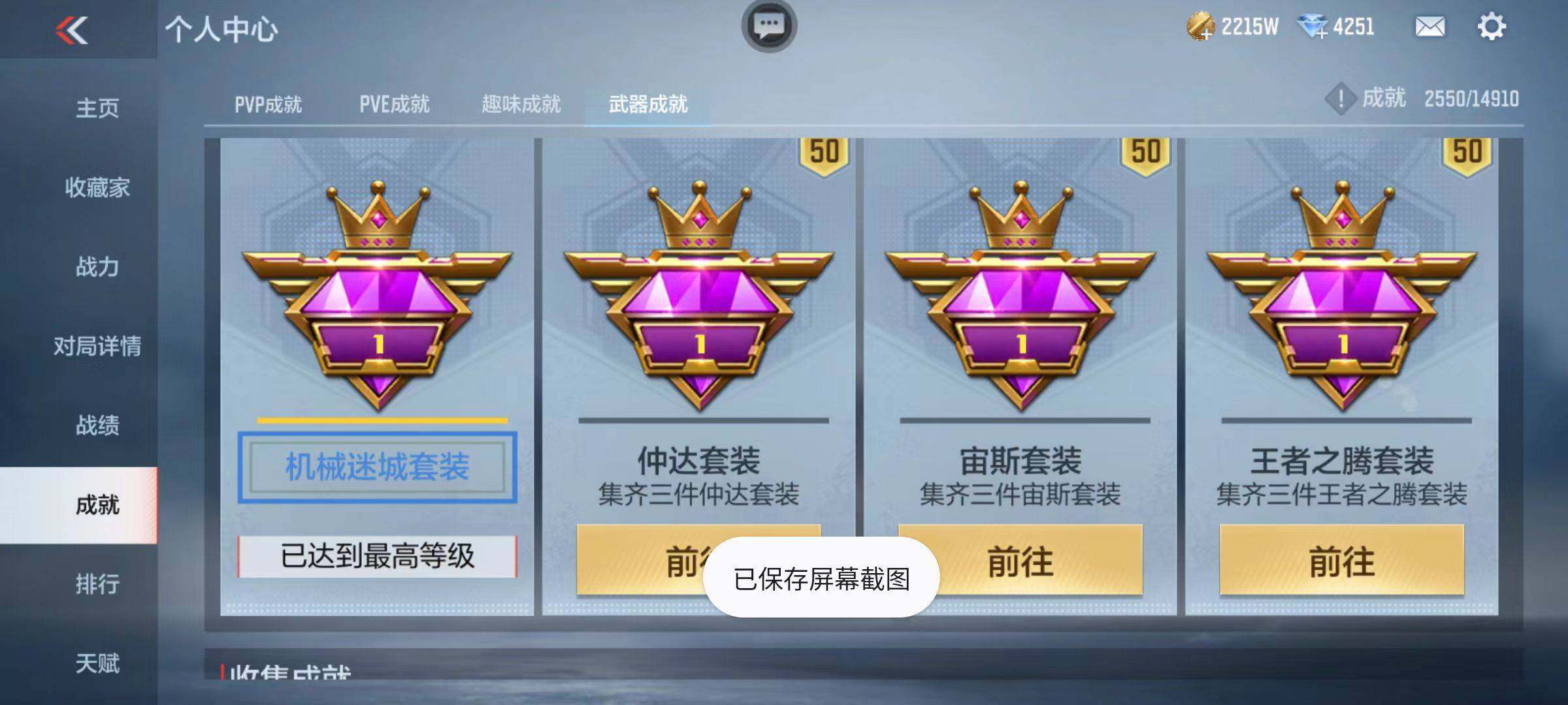 CFMQM345712枪战王者账号详情图77 CFMQM345712枪战王者账号详情图77