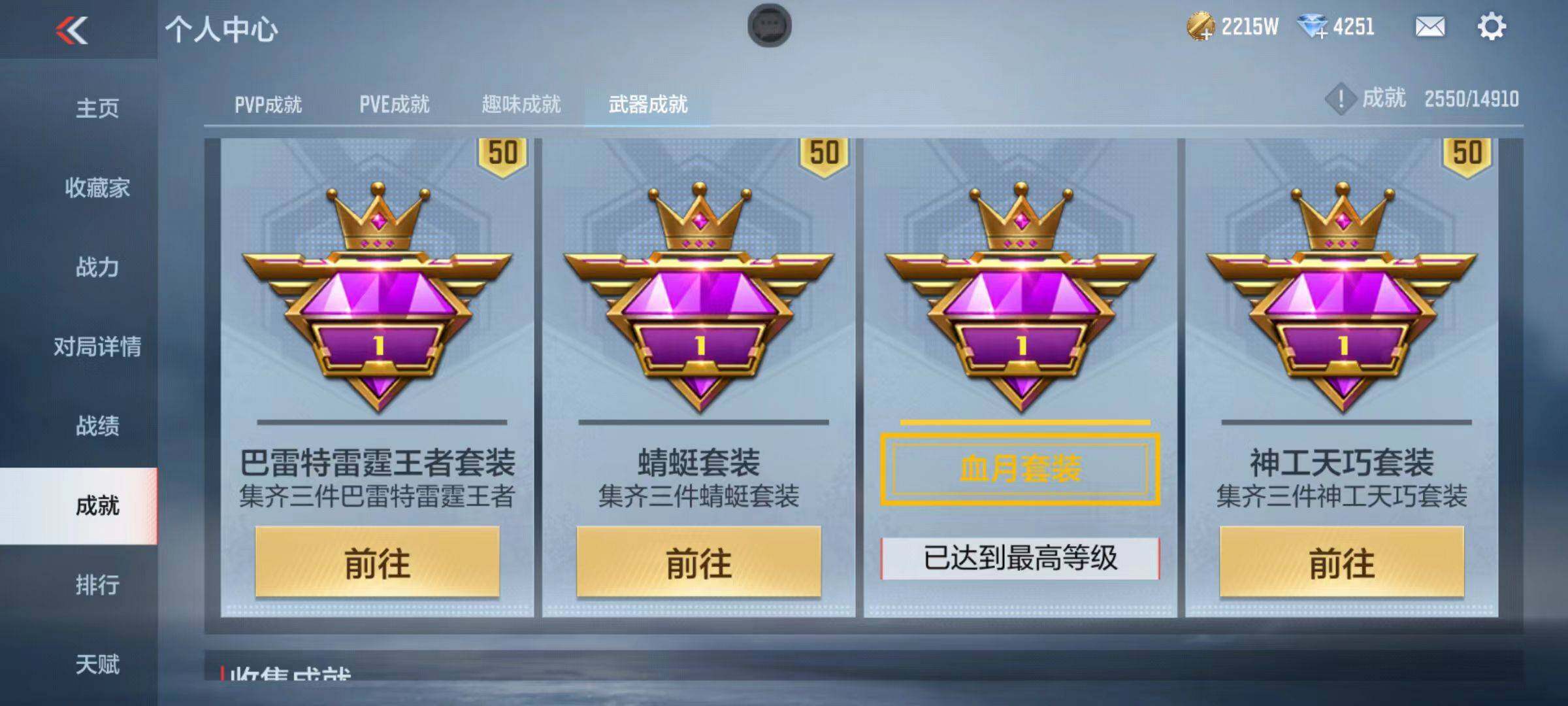 CFMQM345712枪战王者账号详情图78 CFMQM345712枪战王者账号详情图78