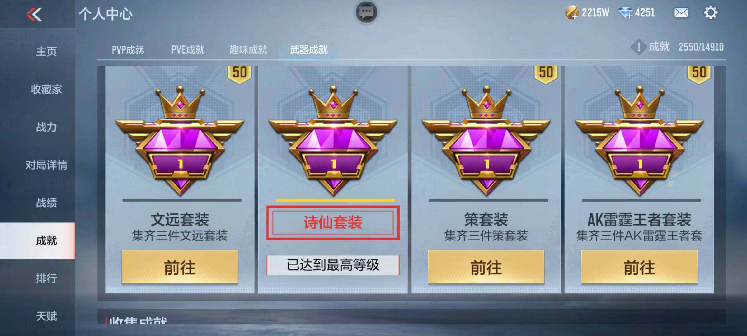 CFMQM345712枪战王者账号详情图79 CFMQM345712枪战王者账号详情图79