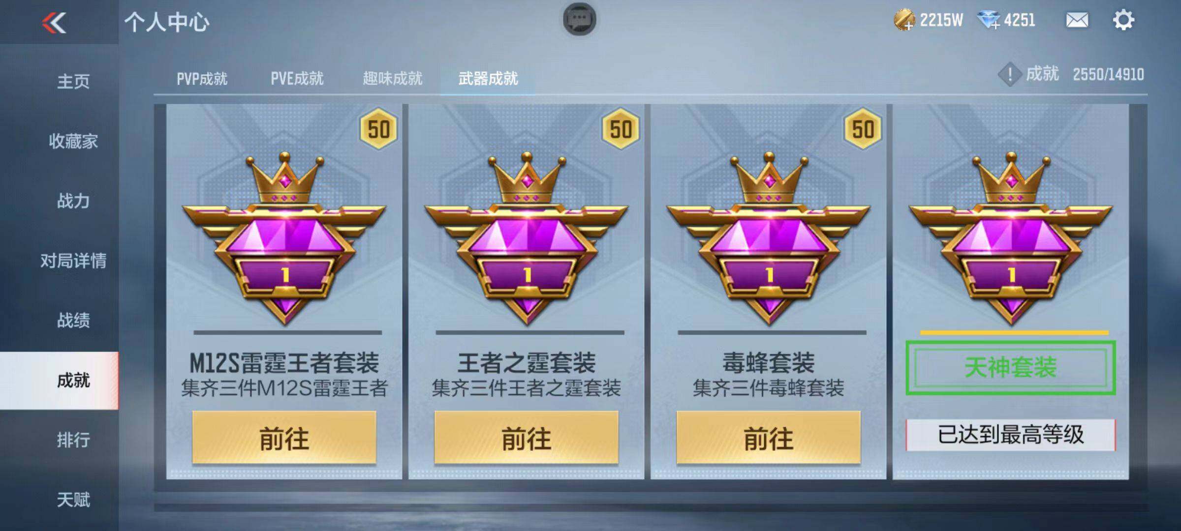 CFMQM345712枪战王者账号详情图80 CFMQM345712枪战王者账号详情图80