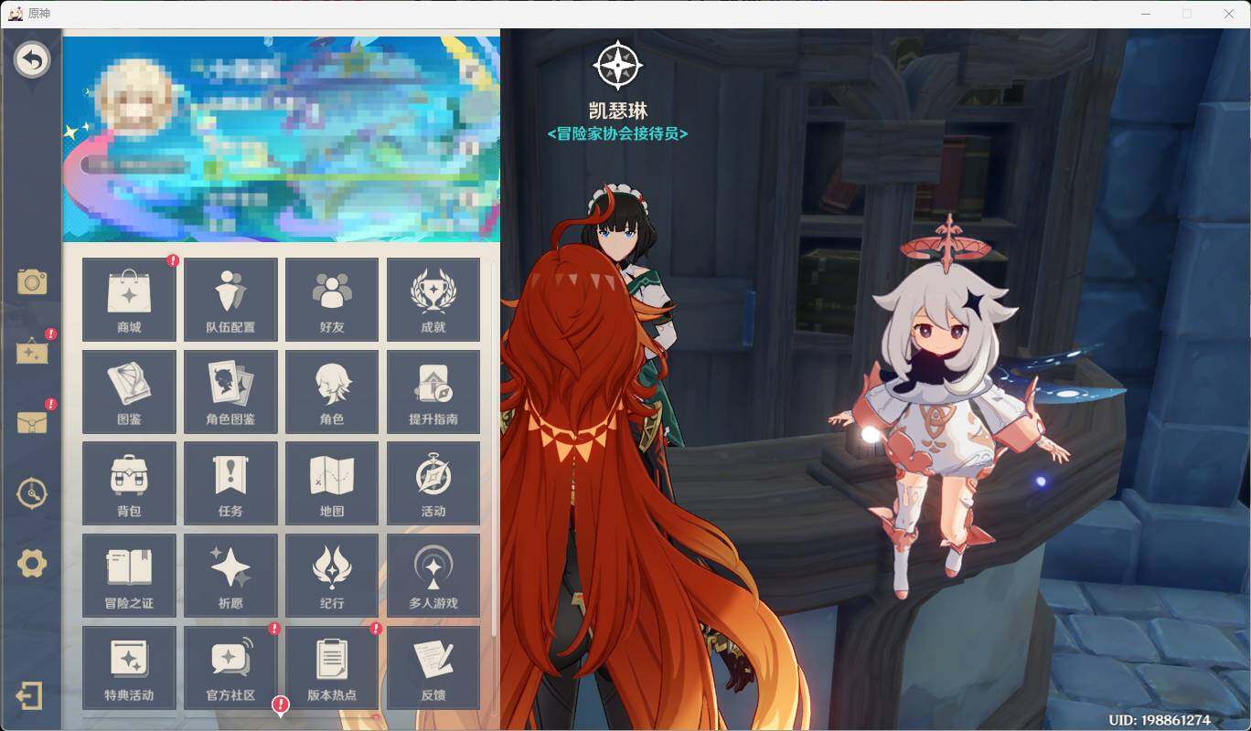 YSEY310705原神账号详情图3 YSEY310705原神账号详情图3