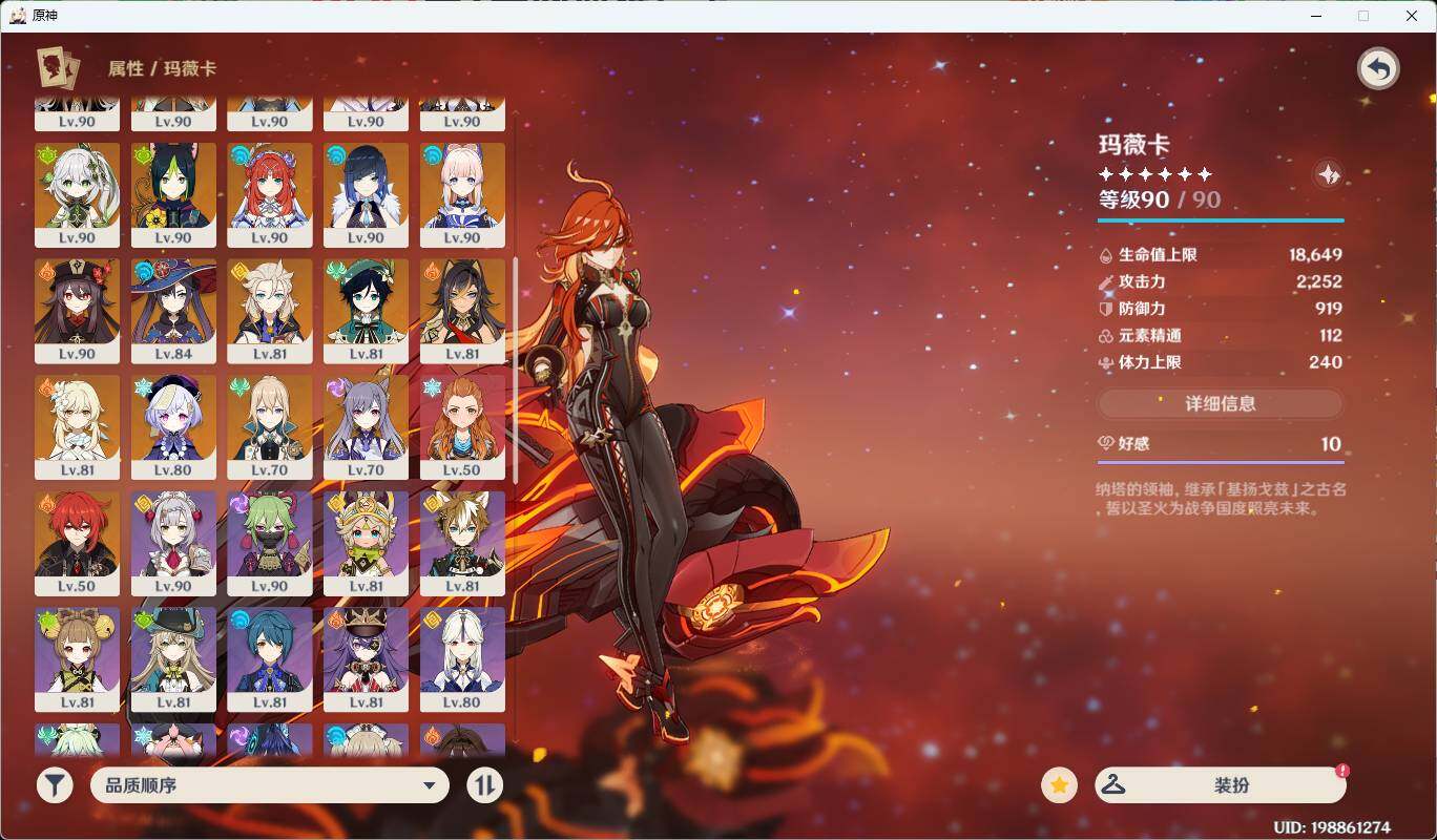 YSEY310705原神账号详情图5 YSEY310705原神账号详情图5