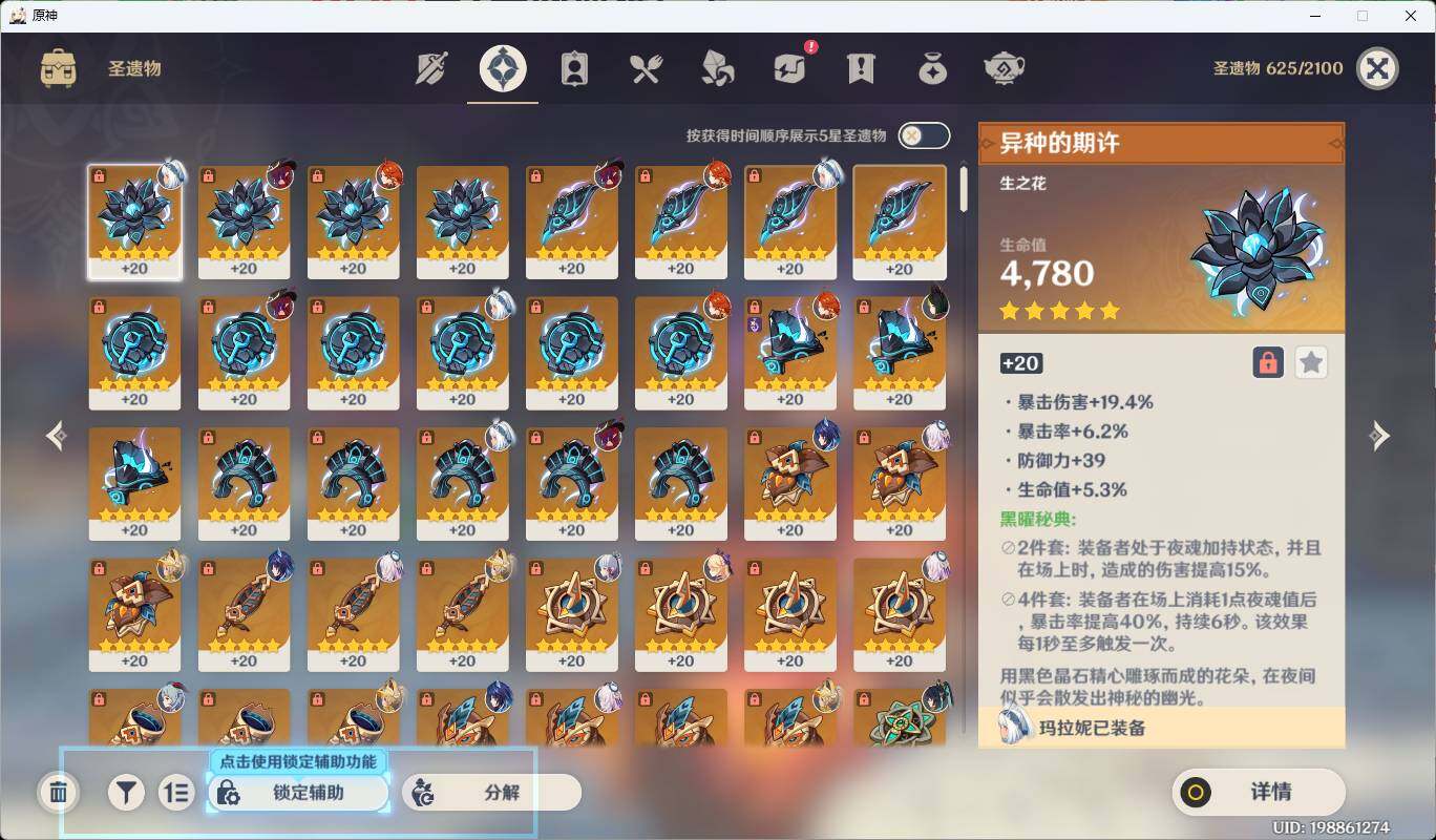 YSEY310705原神账号详情图8 YSEY310705原神账号详情图8