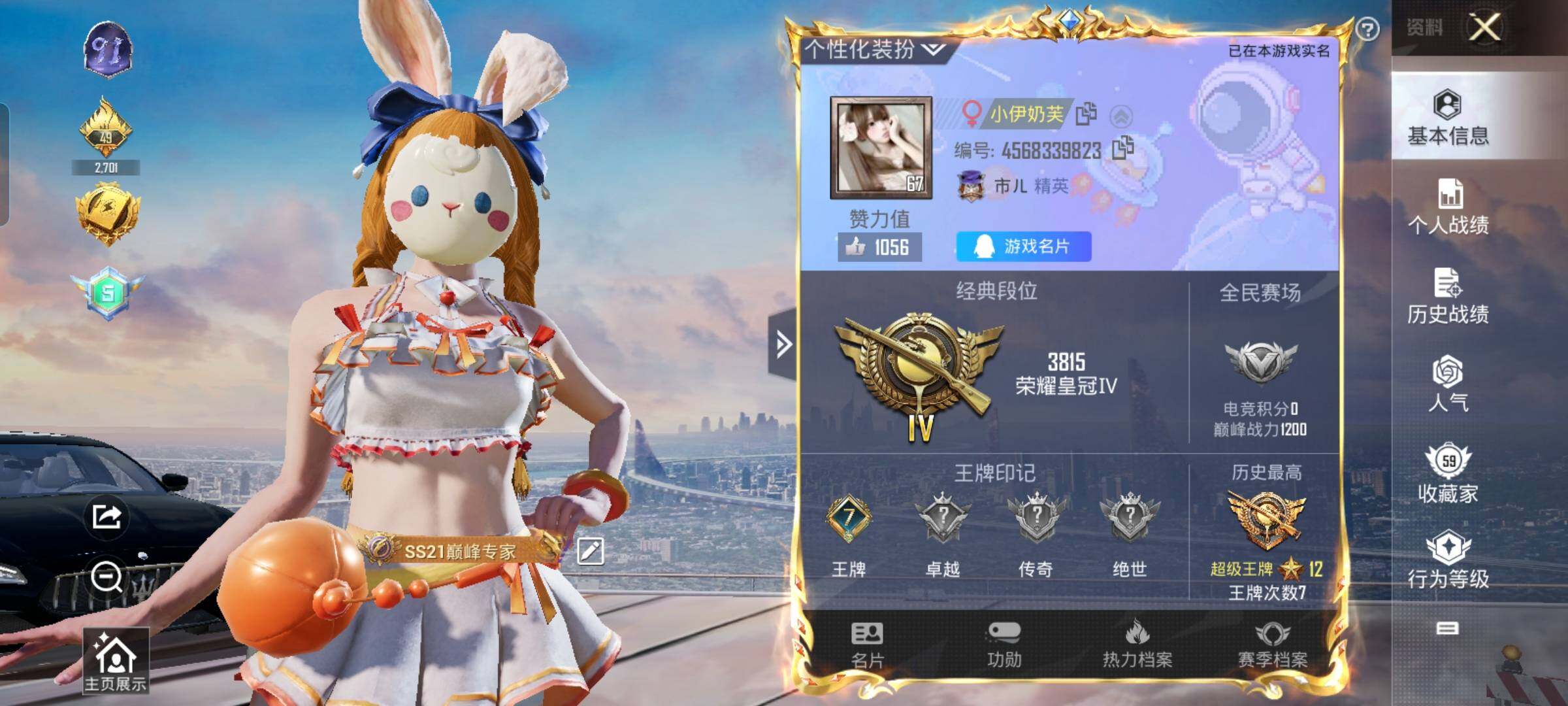 HPYXS3316605和平精英账号详情图2