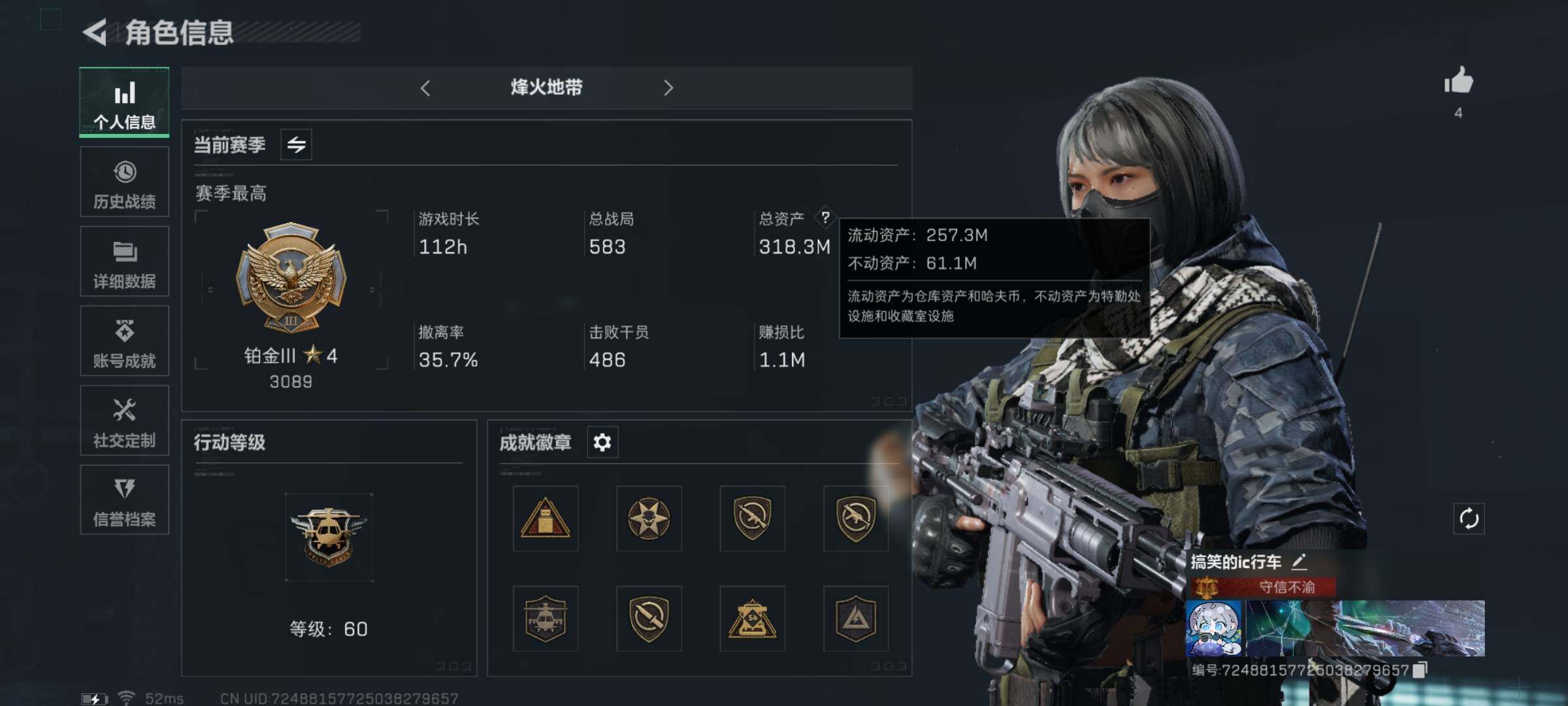 SJZYXS326322三角洲行动账号详情图3