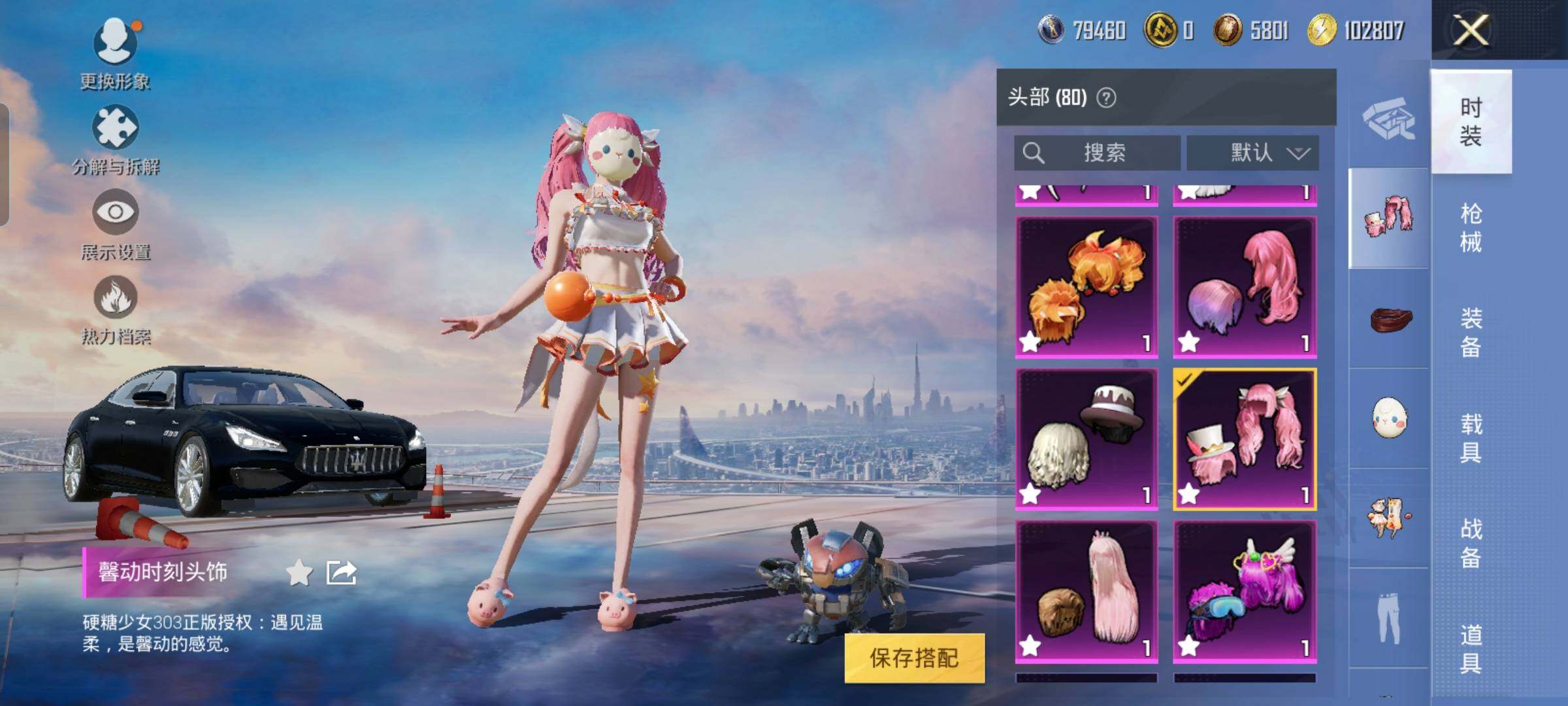 HPYXS3316605和平精英账号详情图4
