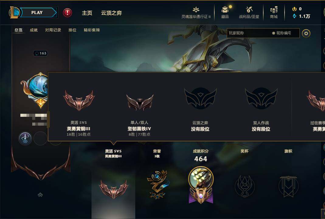 LOLEY311146英雄联盟账号详情图5