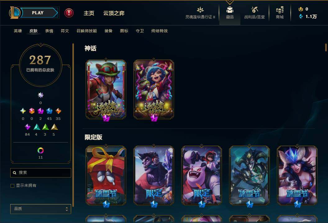 LOLEY311146英雄联盟账号详情图6