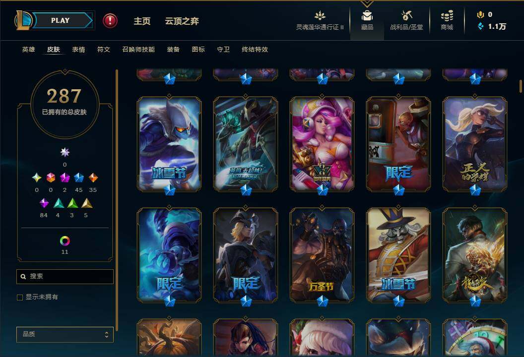 LOLEY311146英雄联盟账号详情图7