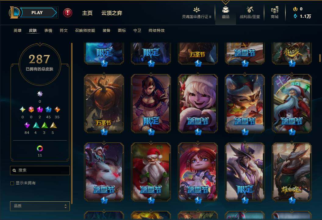 LOLEY311146英雄联盟账号详情图8