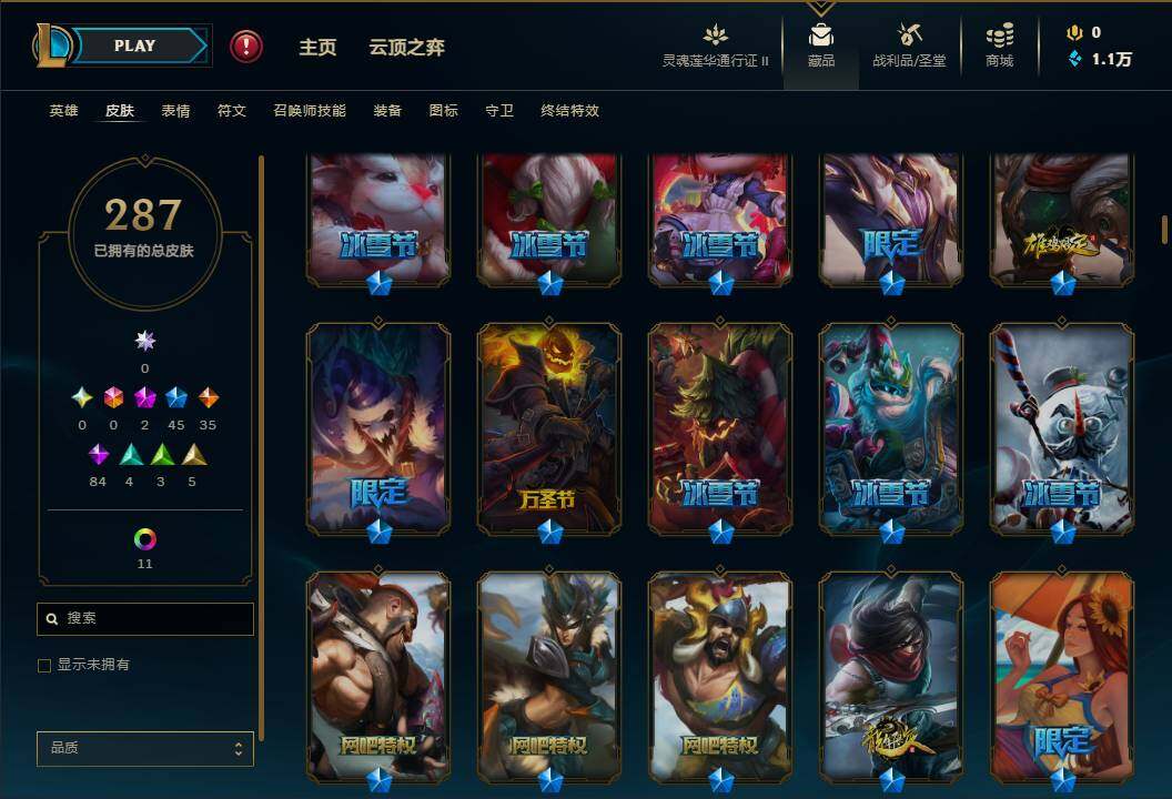 LOLEY311146英雄联盟账号详情图9