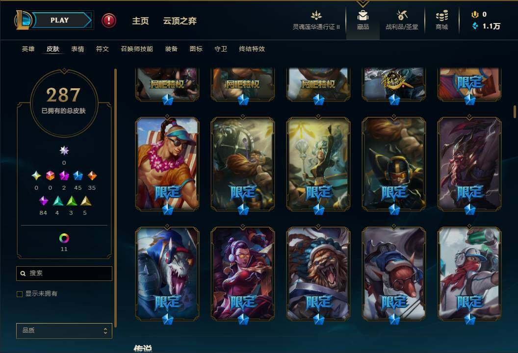 LOLEY311146英雄联盟账号详情图10