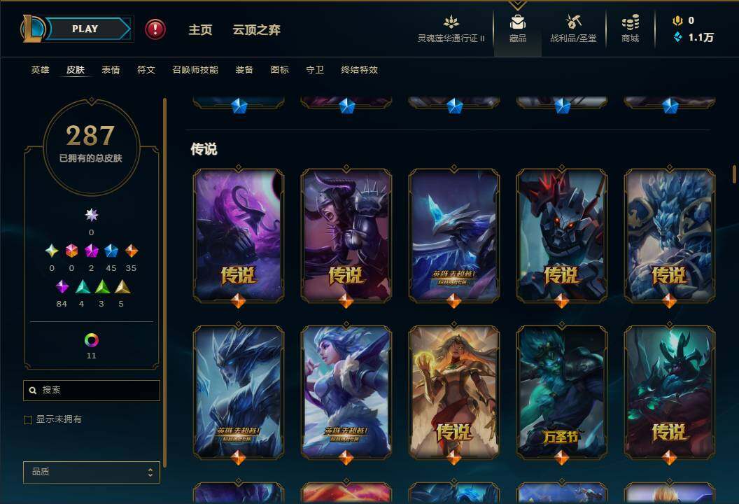 LOLEY311146英雄联盟账号详情图11