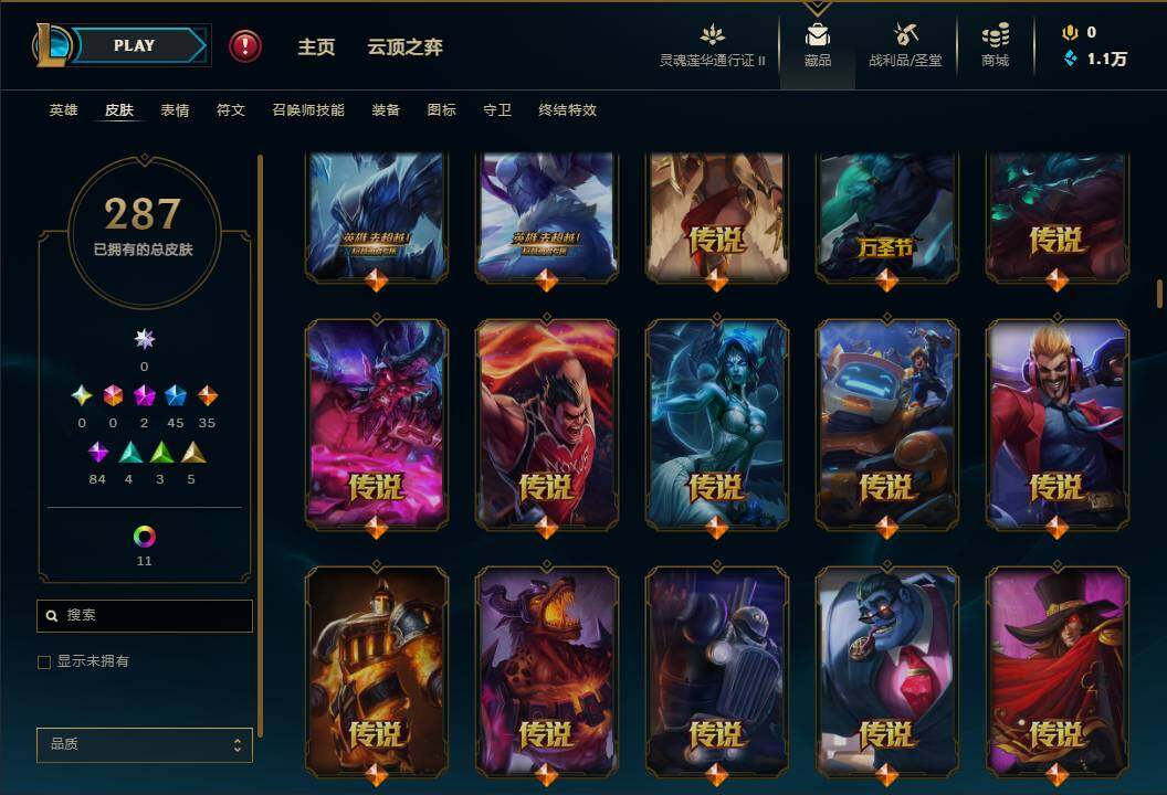 LOLEY311146英雄联盟账号详情图12
