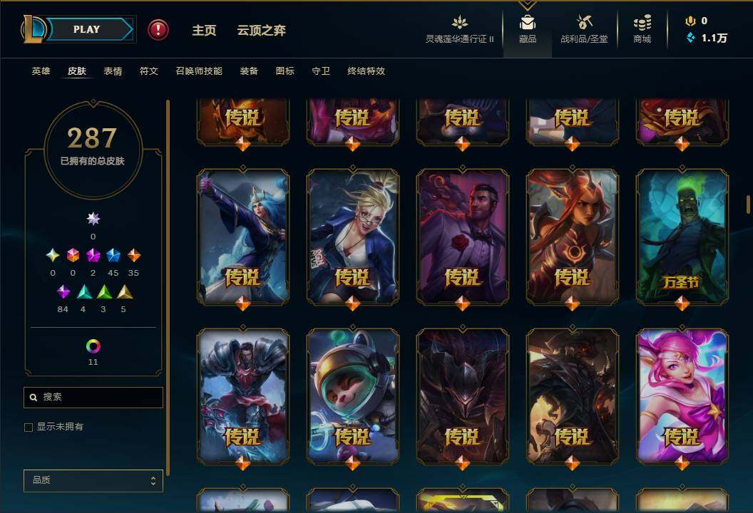 LOLEY311146英雄联盟账号详情图13