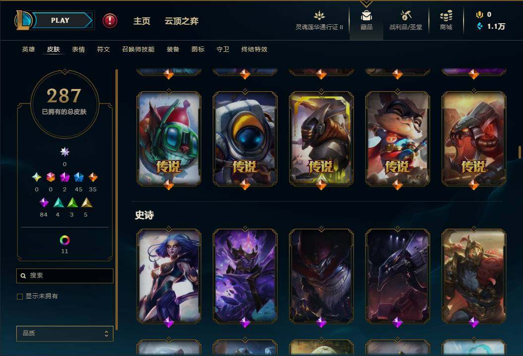 LOLEY311146英雄联盟账号详情图14