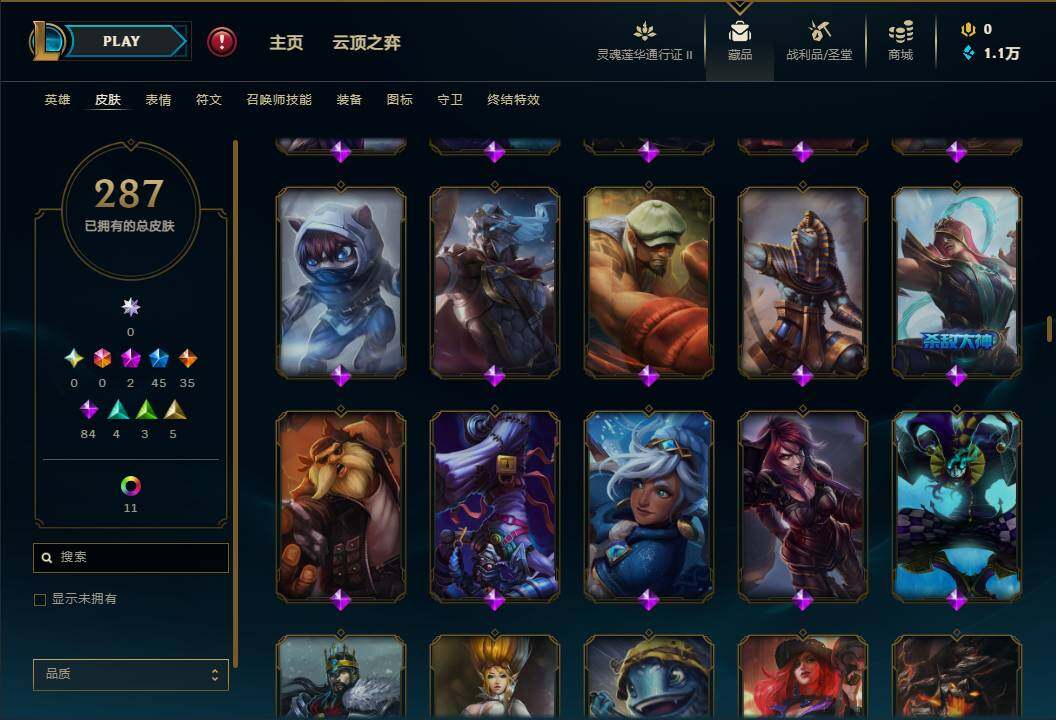 LOLEY311146英雄联盟账号详情图15