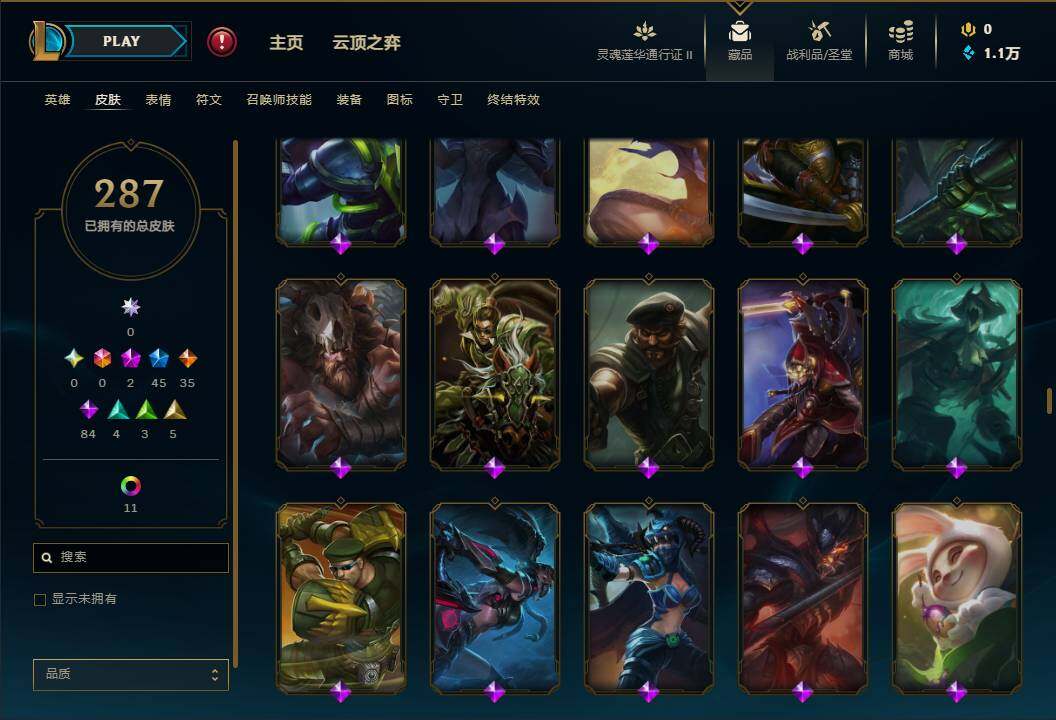 LOLEY311146英雄联盟账号详情图19