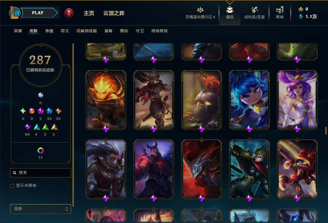 LOLEY311146英雄联盟账号详情图20
