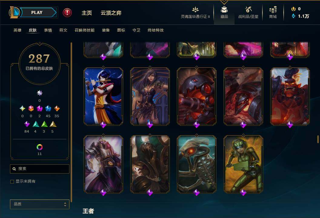 LOLEY311146英雄联盟账号详情图22