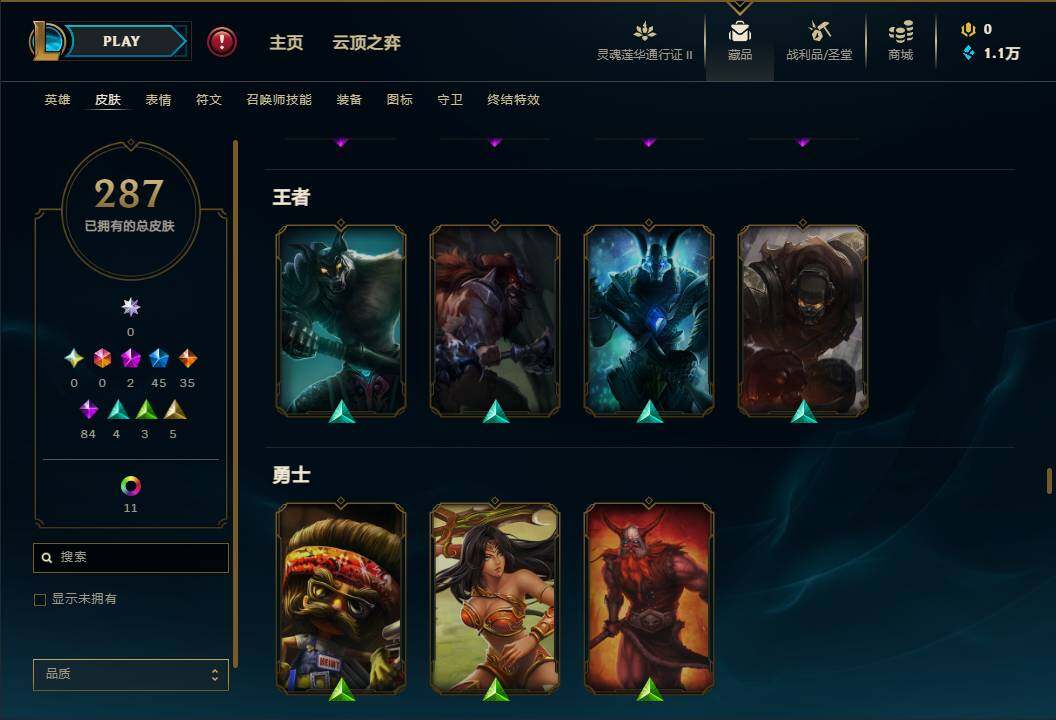 LOLEY311146英雄联盟账号详情图23