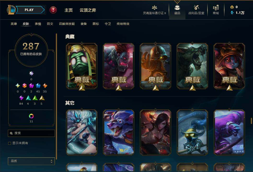 LOLEY311146英雄联盟账号详情图24