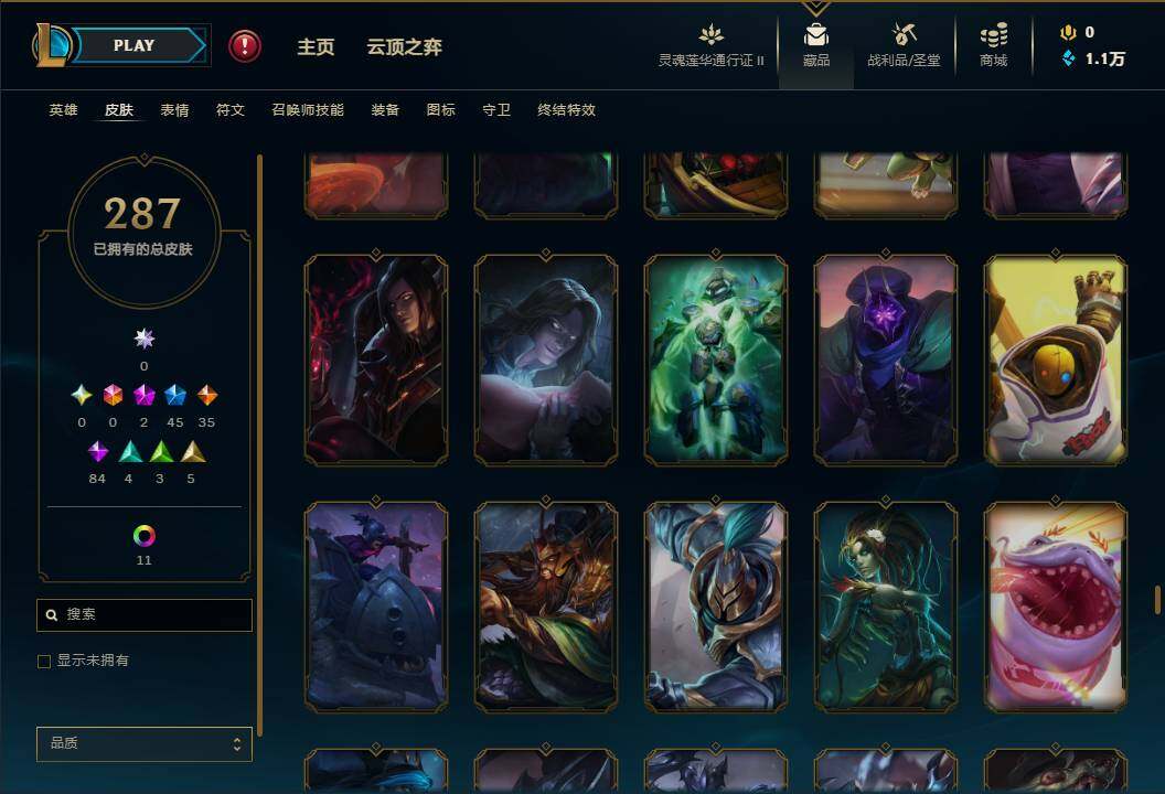 LOLEY311146英雄联盟账号详情图26