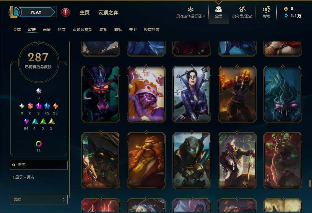 LOLEY311146英雄联盟账号详情图30
