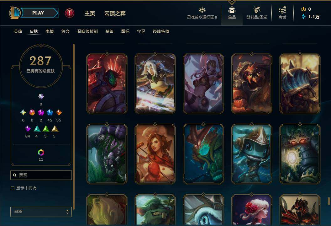 LOLEY311146英雄联盟账号详情图31