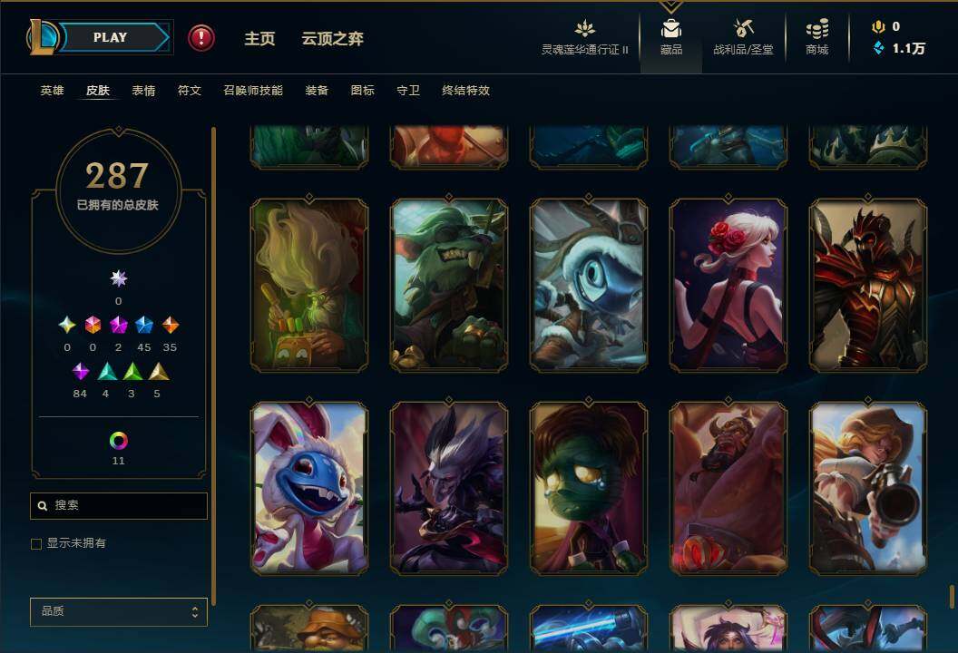 LOLEY311146英雄联盟账号详情图32