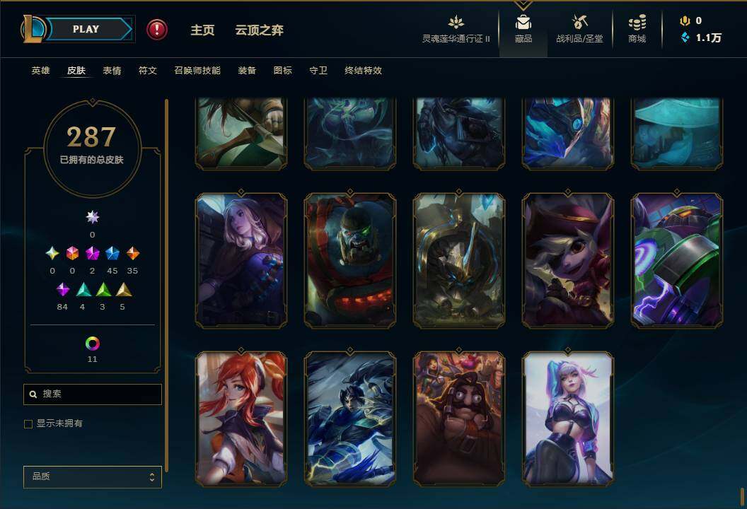 LOLEY311146英雄联盟账号详情图35