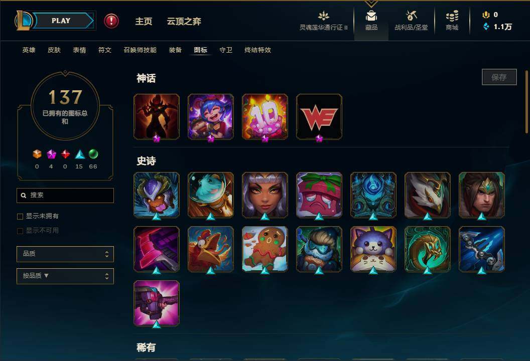 LOLEY311146英雄联盟账号详情图36