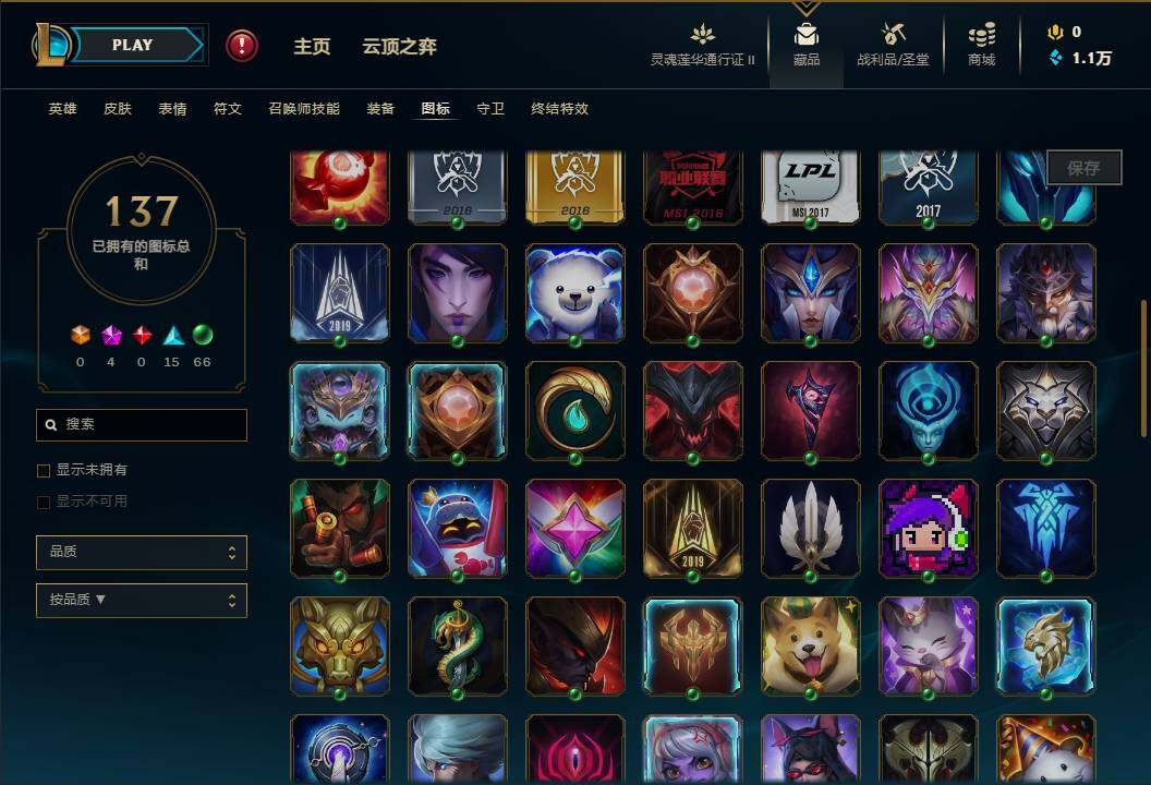 LOLEY311146英雄联盟账号详情图37