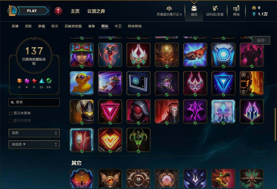 LOLEY311146英雄联盟账号详情图38
