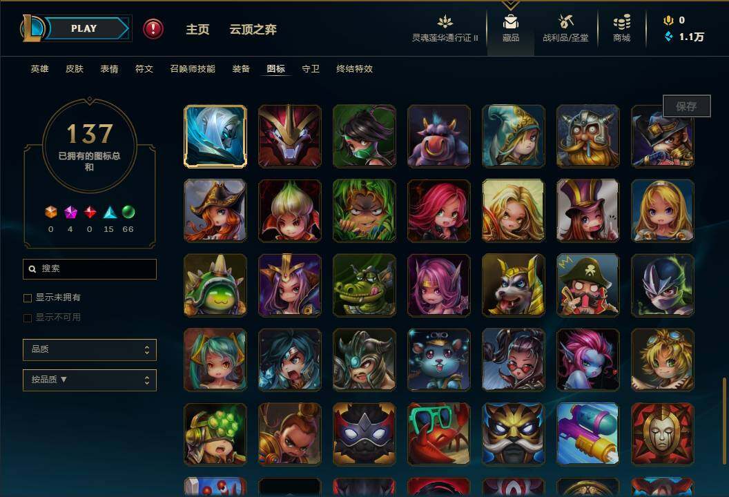 LOLEY311146英雄联盟账号详情图39