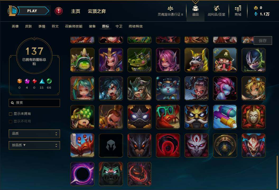 LOLEY311146英雄联盟账号详情图40