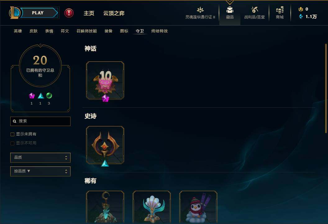 LOLEY311146英雄联盟账号详情图41