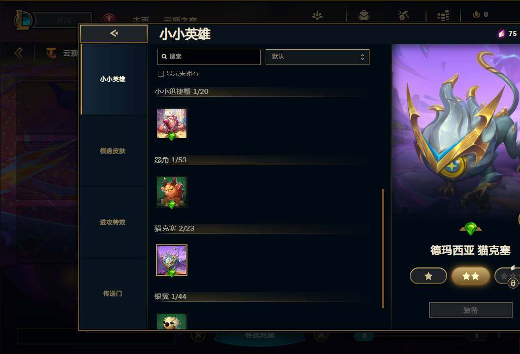 LOLEY311146英雄联盟账号详情图44