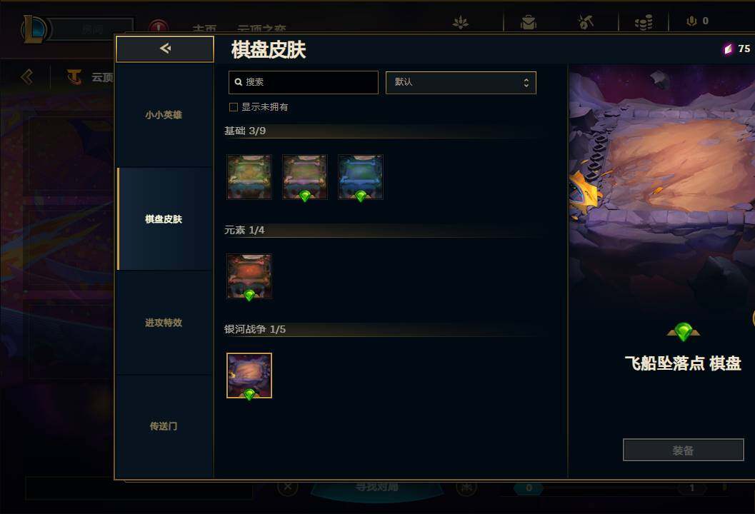 LOLEY311146英雄联盟账号详情图45